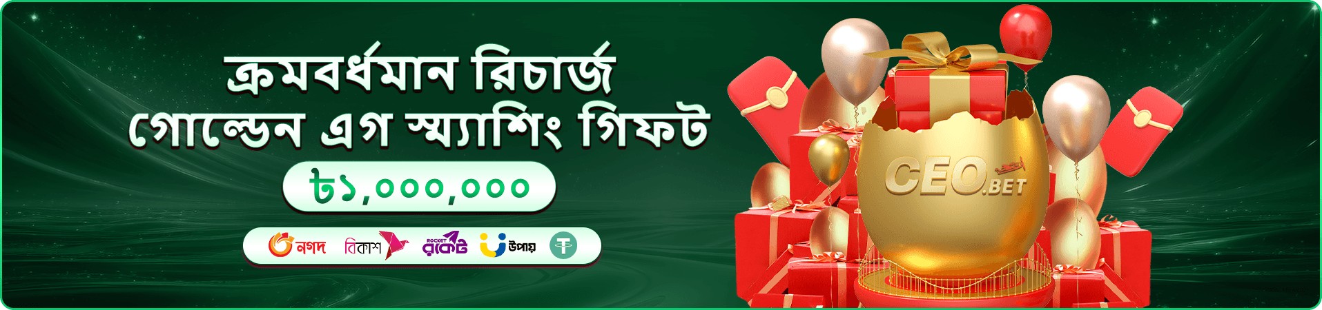 ace 365 বোনাস