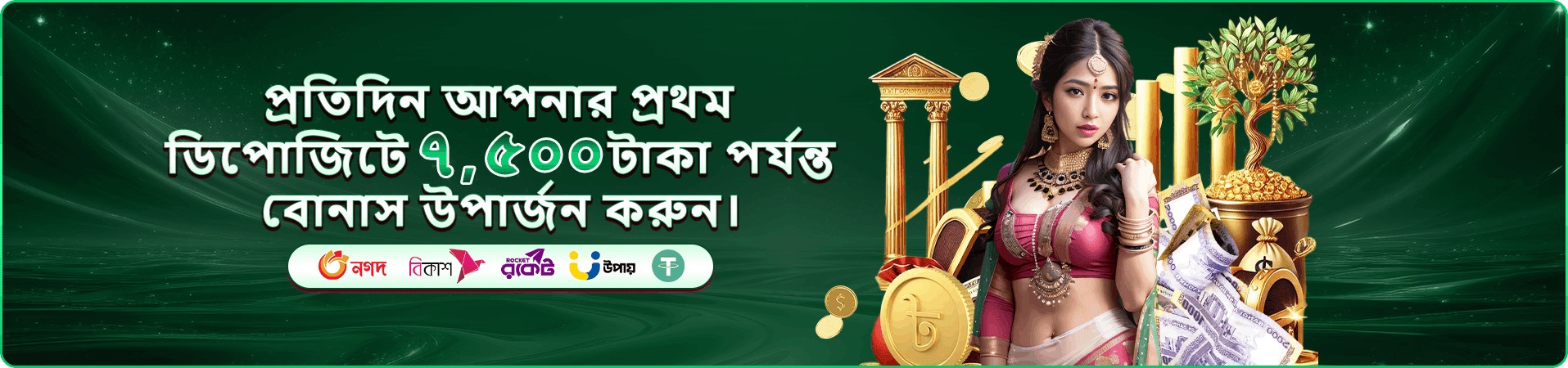 ace 365 ফ্রি প্লে